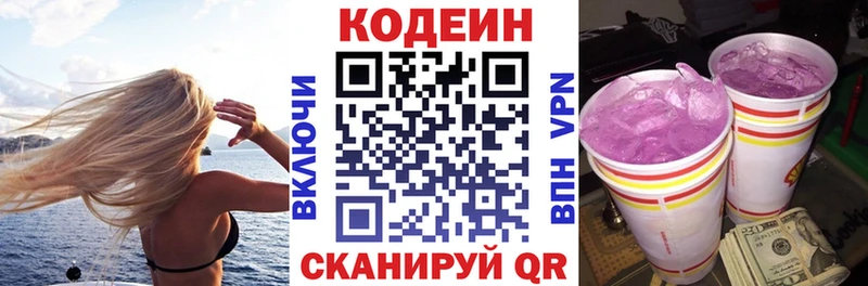 где купить наркоту  Прохладный  Codein Purple Drank 