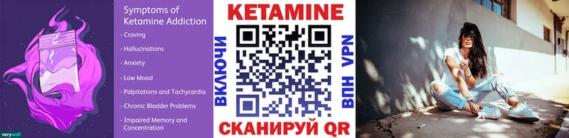 КЕТАМИН ketamine  Прохладный 