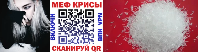 Меф мяу мяу  Прохладный 